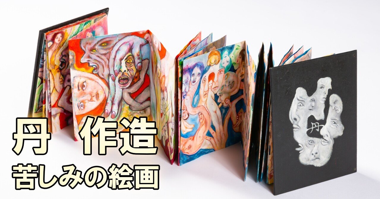 絵画　　（全部で4枚 まとめて） 6a2c496a836df4d8bb7debd5684b3d