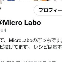 帰ってきたサメナマコ ごっち Microlabo Note