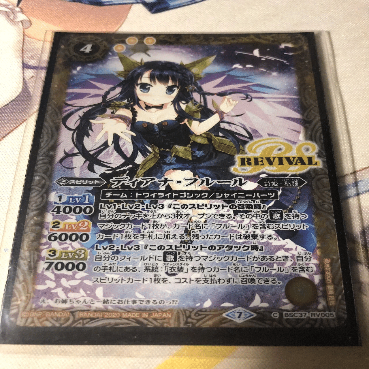 フルール姉妹に勝利を！（α編）｜ぞば