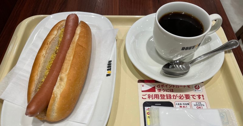 仙台駅内にある『ドトールコーヒーショップ仙台駅店』でジャーマンドックを食す