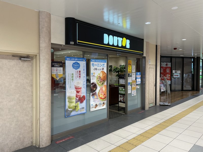 仙台駅内にある ドトールコーヒーショップ仙台駅店 でジャーマンドックを食す Invincible Hound Note 仙台駅内にある ドトールコーヒーショップ仙台駅店 でジャーマンドックを食す Invincible Hound Note