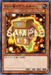 遊戯王 イグニスター デッキ ガチ構築 うらら 増G 無限泡影