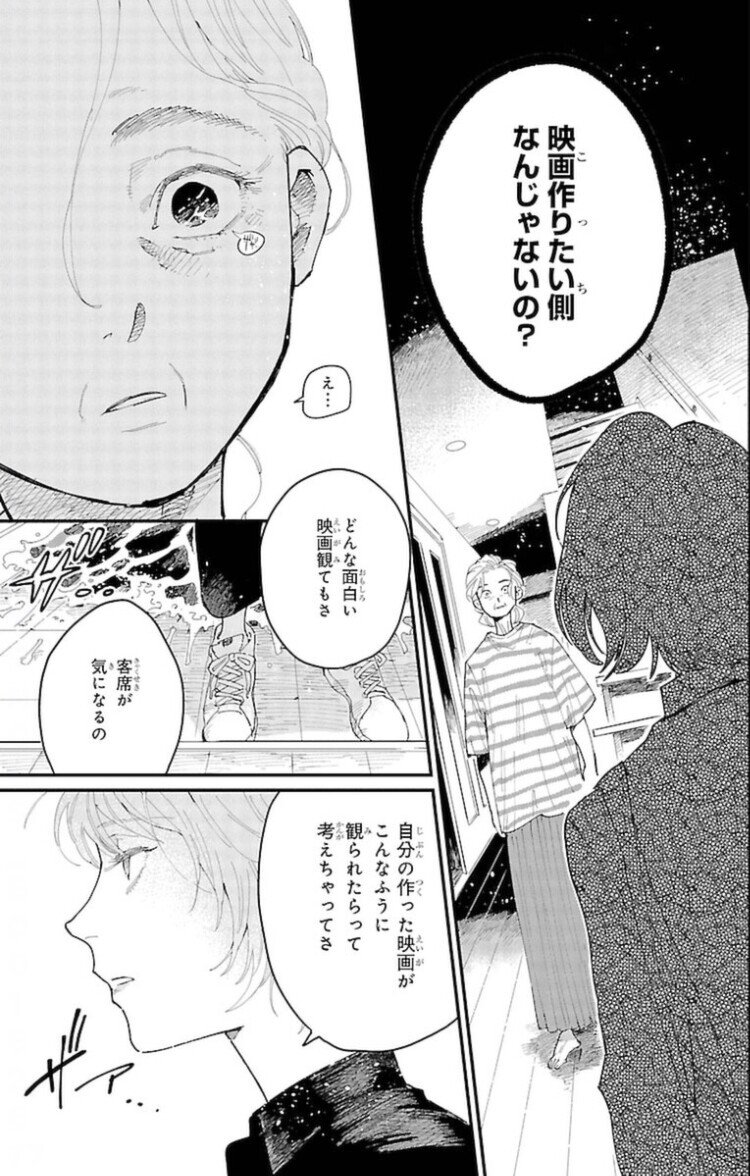 65歳で映画監督になる は無謀か 若者の言葉が 老女の胸の奥底に眠る欲求を呼び起こす 海が走るエンドロール 東京マンガレビュアーズ Note 65歳で映画監督になる は無謀か 若者の言葉が 老女の胸の奥底に眠る欲求を呼び起こす 海が走るエンドロール 東京マンガレビュアーズ Note