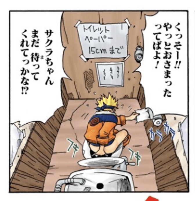 Narutoの世界におけるトイレットペーパー の考察 脳を介さず会話 Note Narutoの世界におけるトイレットペーパー の考察 脳を介さず会話 Note