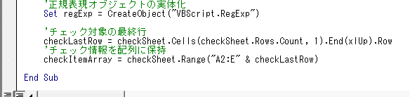 280_配列関係変数設定