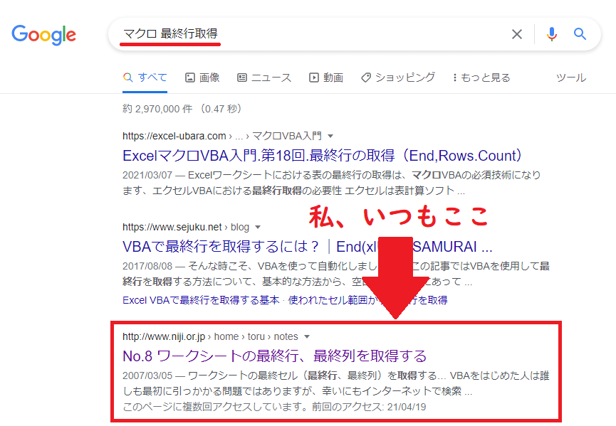 320_最終行取得の検索