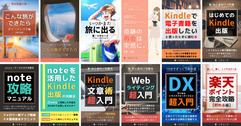 note記事＿Kindle出版