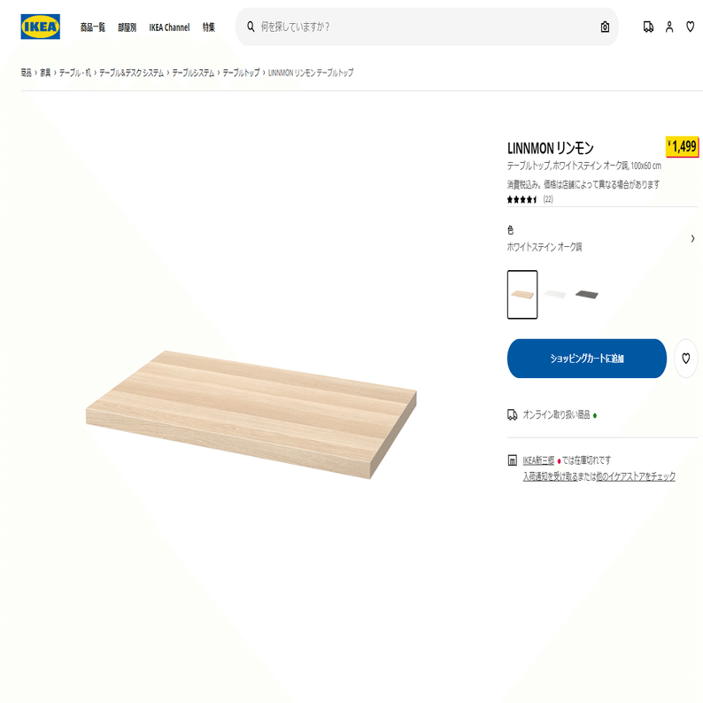 レビュー】PCデスク（IKEA ANFALLARE）｜Ricky