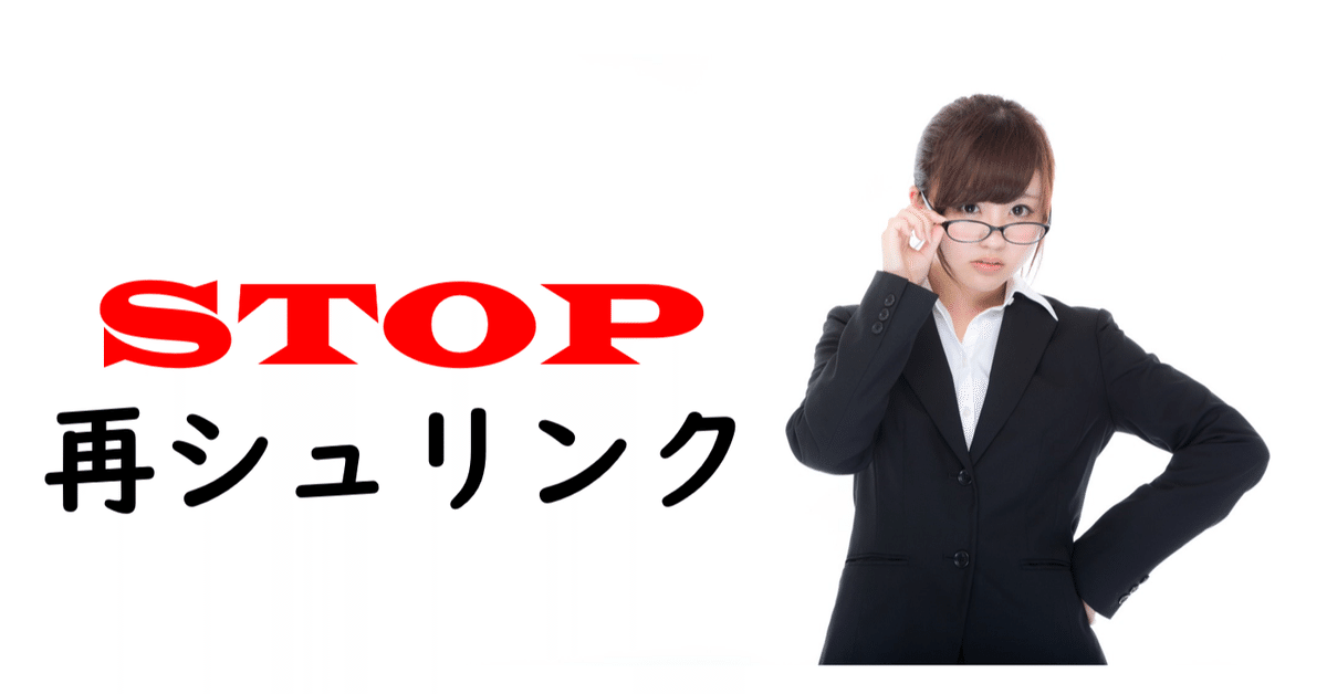 再シュリンク問題について｜買取ホムラ