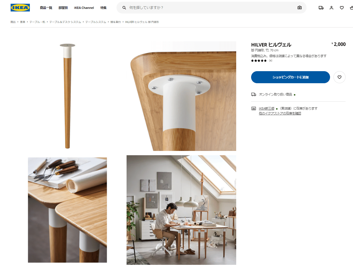 レビュー】PCデスク(IKEA ANFALLARE)|Ricky レビュー】PCデスク(IKEA ANFALLARE)|Ricky