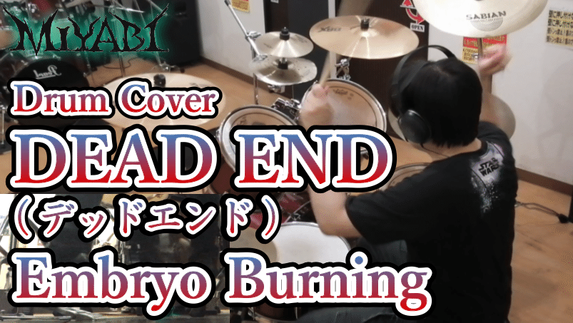 サムネ embryo burning