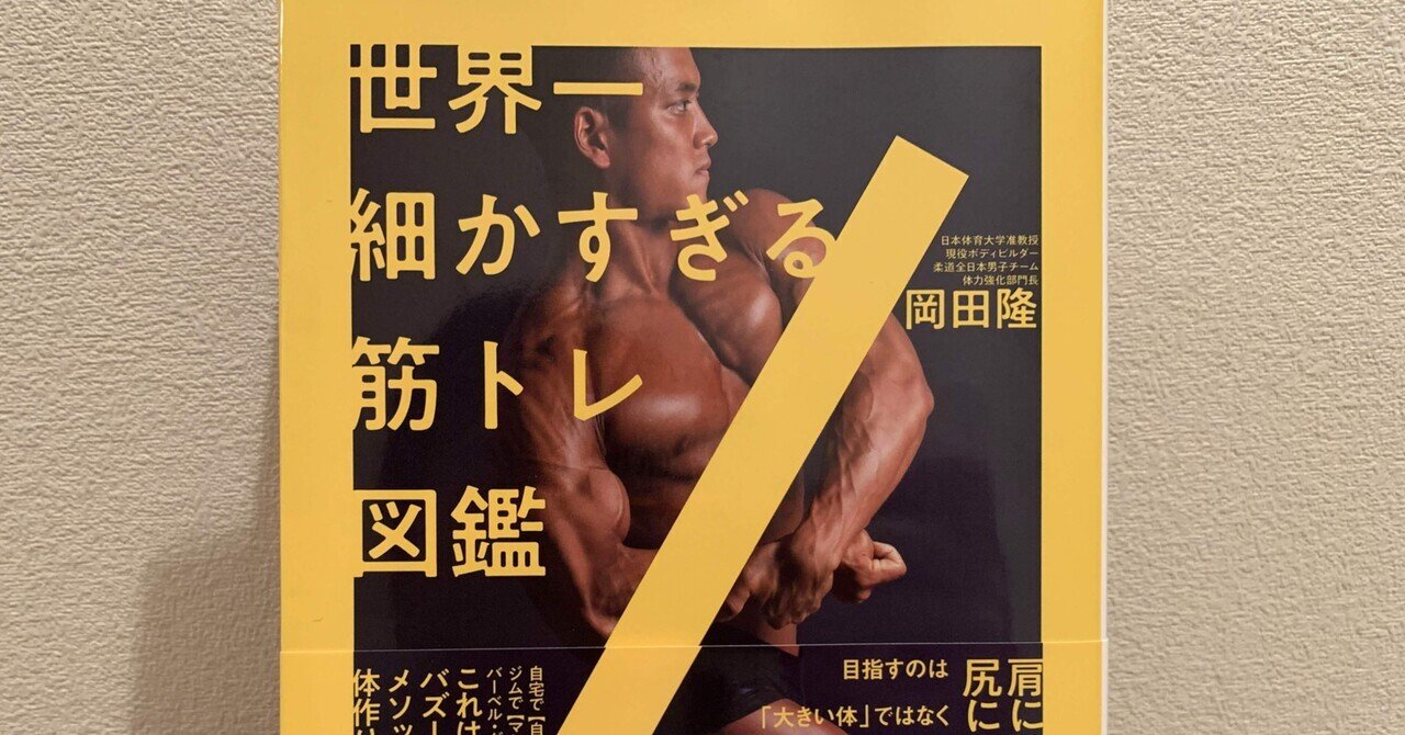 筋トレ 本 まとめ売り 39冊 【公式通販】