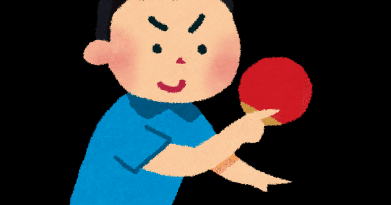 卓球カラーラバーについて思う事 むうせい 最下層スペック木彫師 Note