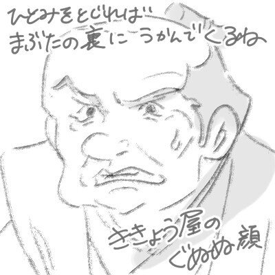 刀か鎌か杖 Cow Note 刀か鎌か杖 Cow Note
