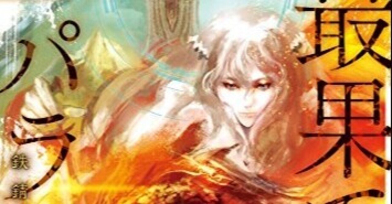 最果てのパラディン 全巻 1〜13巻セット 最果てのパラディン 1～13巻