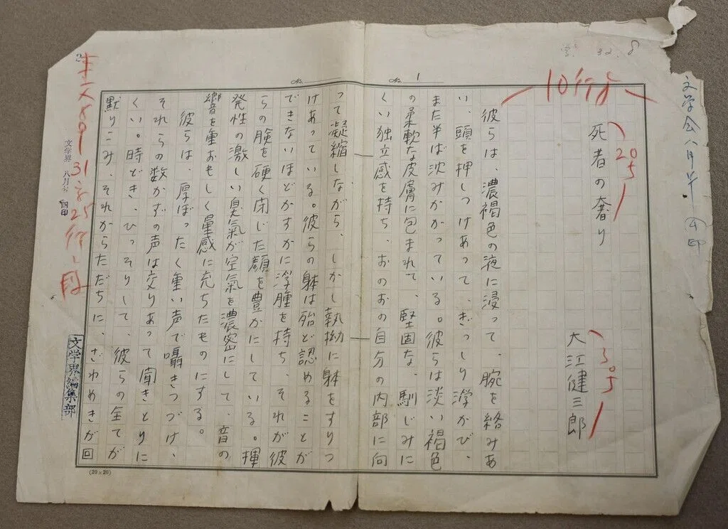 vol.113 大江健三郎「死者の奢り」を読んで｜西野 友章