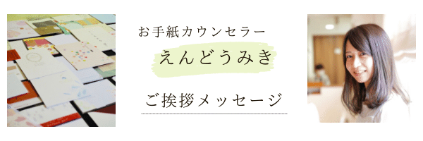 えんどうみき 自己紹介 (1)