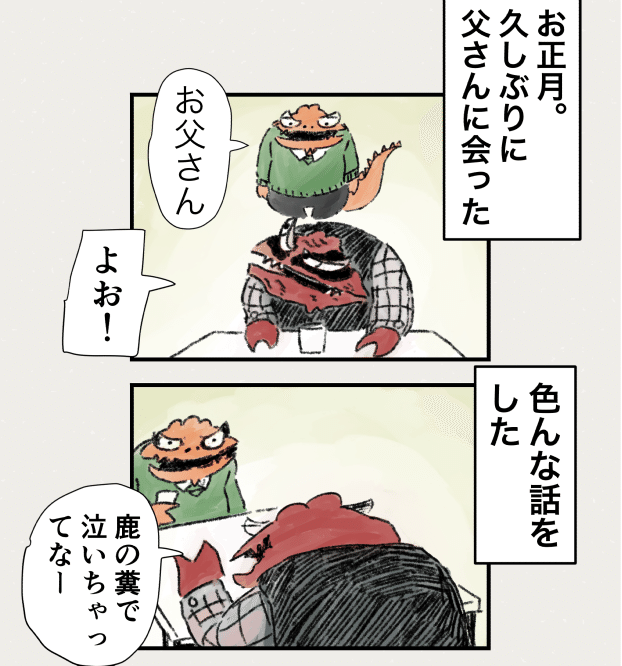 2コマ_005