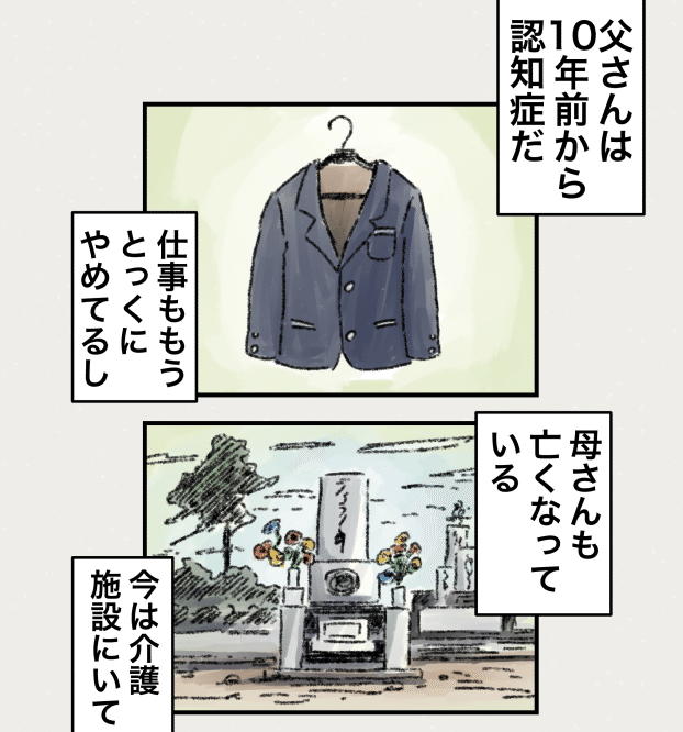 2コマ_007