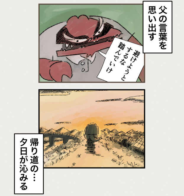 2コマ_010