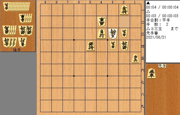 将棋初段三段合格の詰将棋001｜上達の探求🐼