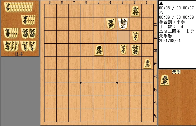 将棋初段三段合格の詰将棋001｜上達の探求🐼