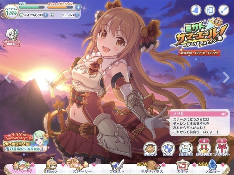 エンジェリックリンク と プリコネr の類似点と相違点を調べてみた 竹中プレジデント Note