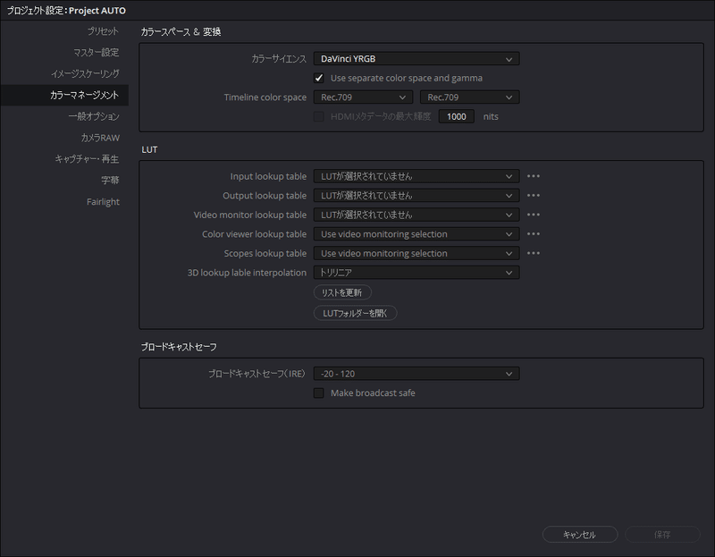 Davinci Resolveで書き出しすると色が変わる 違う場合の対処法 ノドボトケ Note Davinci Resolveで書き出しすると色が変わる 違う場合の対処法 ノドボトケ Note