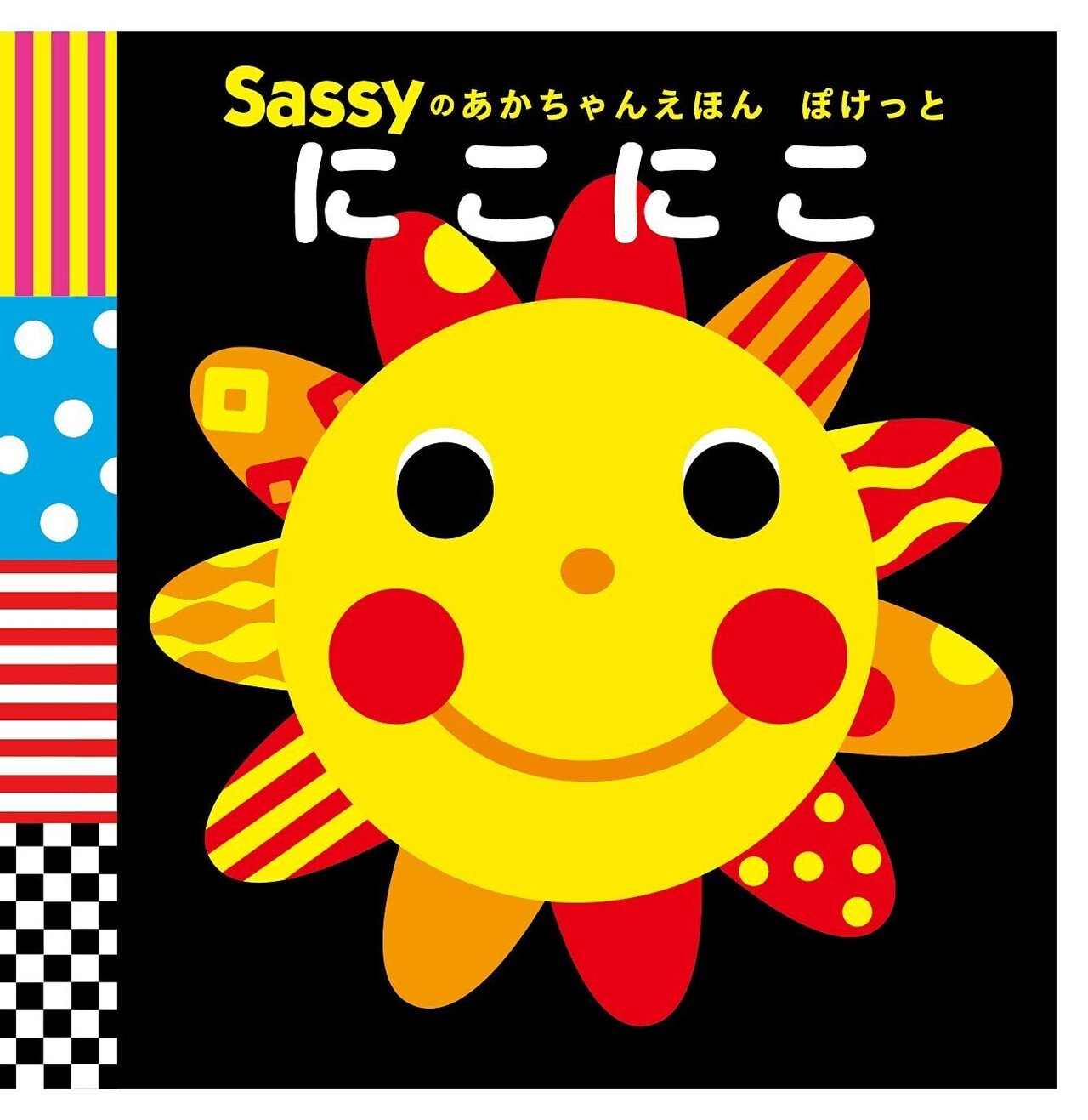 赤ちゃん絵本 0歳〜 まとめ売り 101冊 人気シリーズ - メルカリ