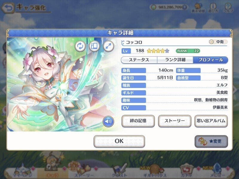 エンジェリックリンク と プリコネr の類似点と相違点を調べてみた 竹中プレジデント Note