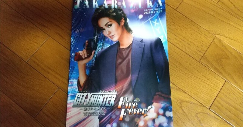 宝塚歌劇雪組公演ミュージカル『CITY HUNTER』－盗まれたXYZ－　ショー オルケスタ『Fire Fever!』１回目