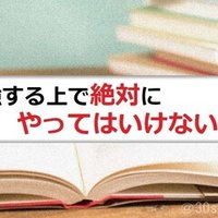 青チャートは必要ない ゼロから独学で東大合格した30代 Note