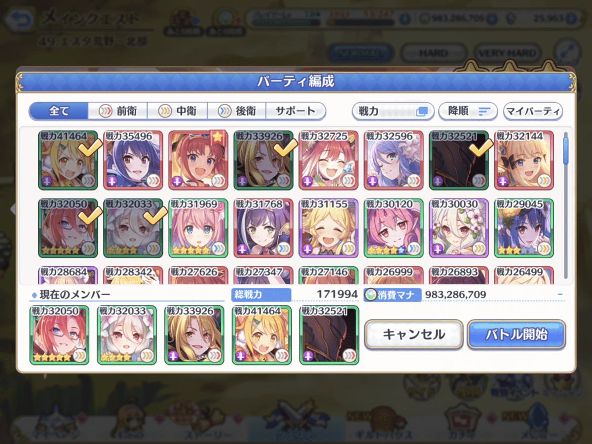 エンジェリックリンク と プリコネr の類似点と相違点を調べてみた 竹中プレジデント Note