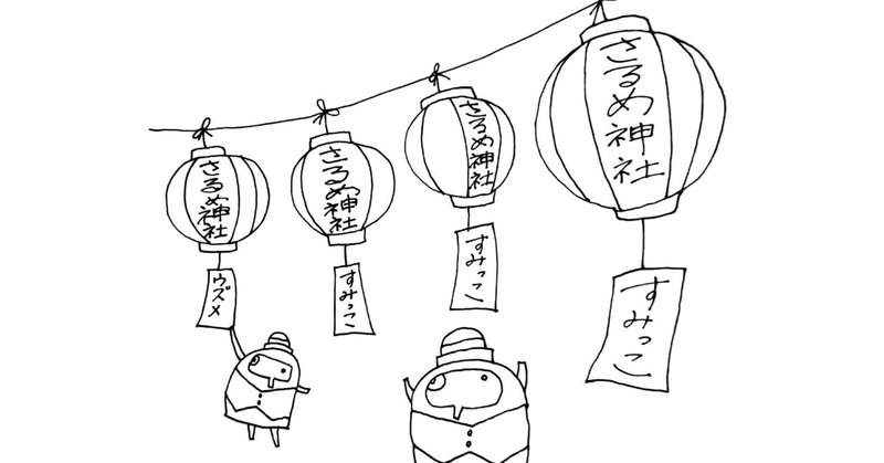 伊勢神宮内宮すぐ近く 佐瑠女 さるめ 神社をお忘れでは すみっこ旅行社 Note 伊勢神宮内宮すぐ近く 佐瑠女 さるめ 神社をお忘れでは すみっこ旅行社 Note
