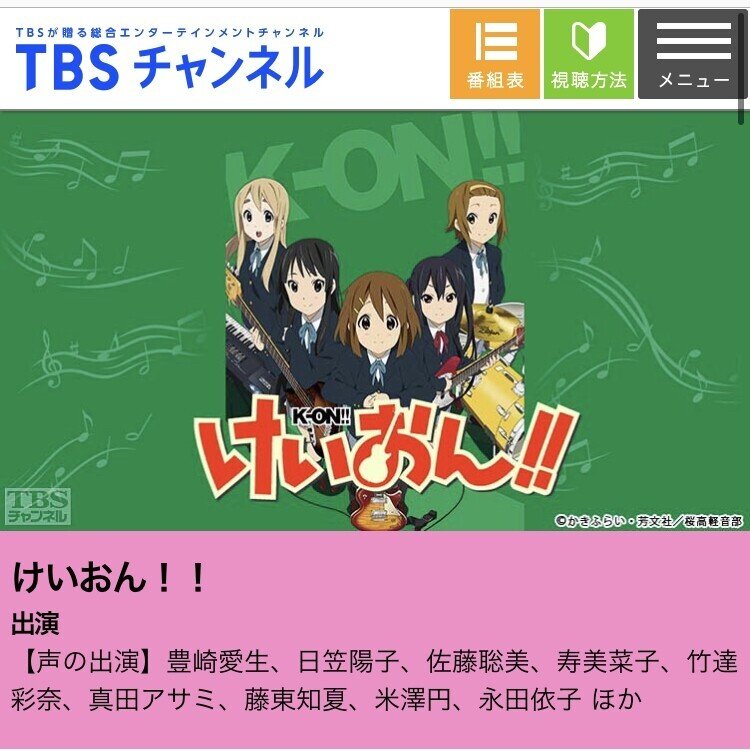 アニソンという名の神の囁き アカコ Note