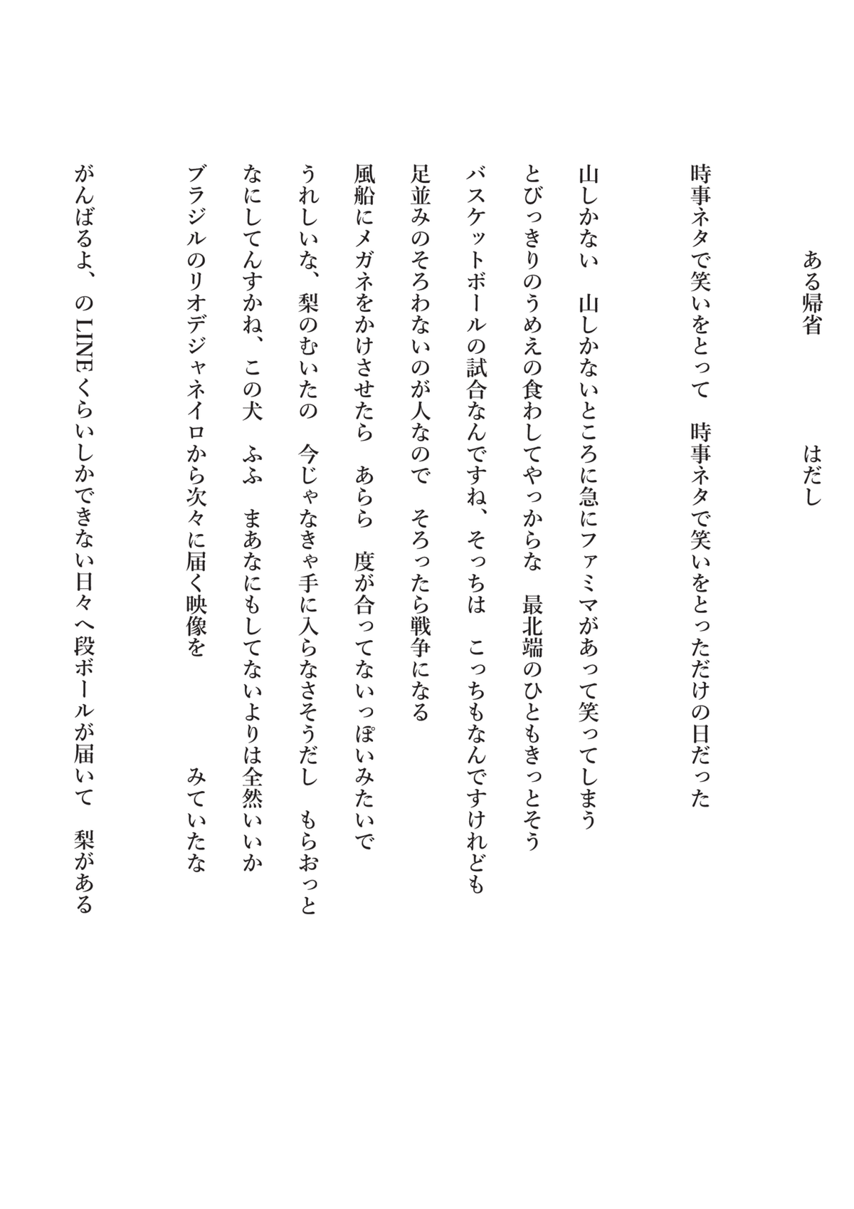 なんたる星２０２１．８月号-06