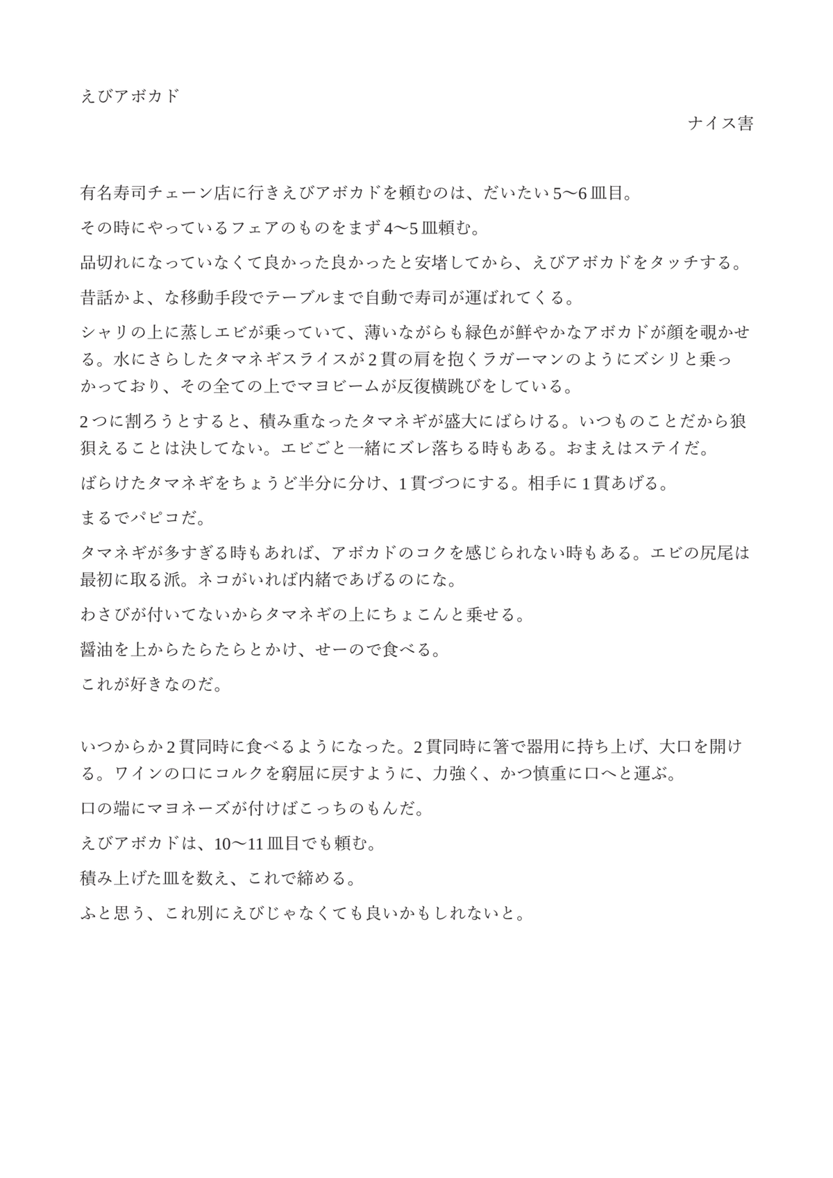 なんたる星２０２１．８月号-09