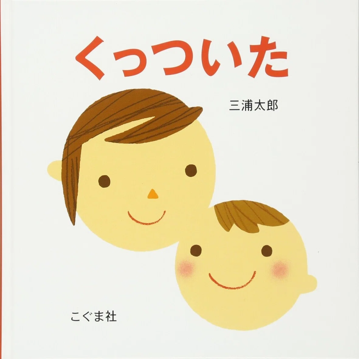 おすすめ絵本10冊！0歳低月齢赤ちゃんの目耳を惹きつけ親子で楽しめる 