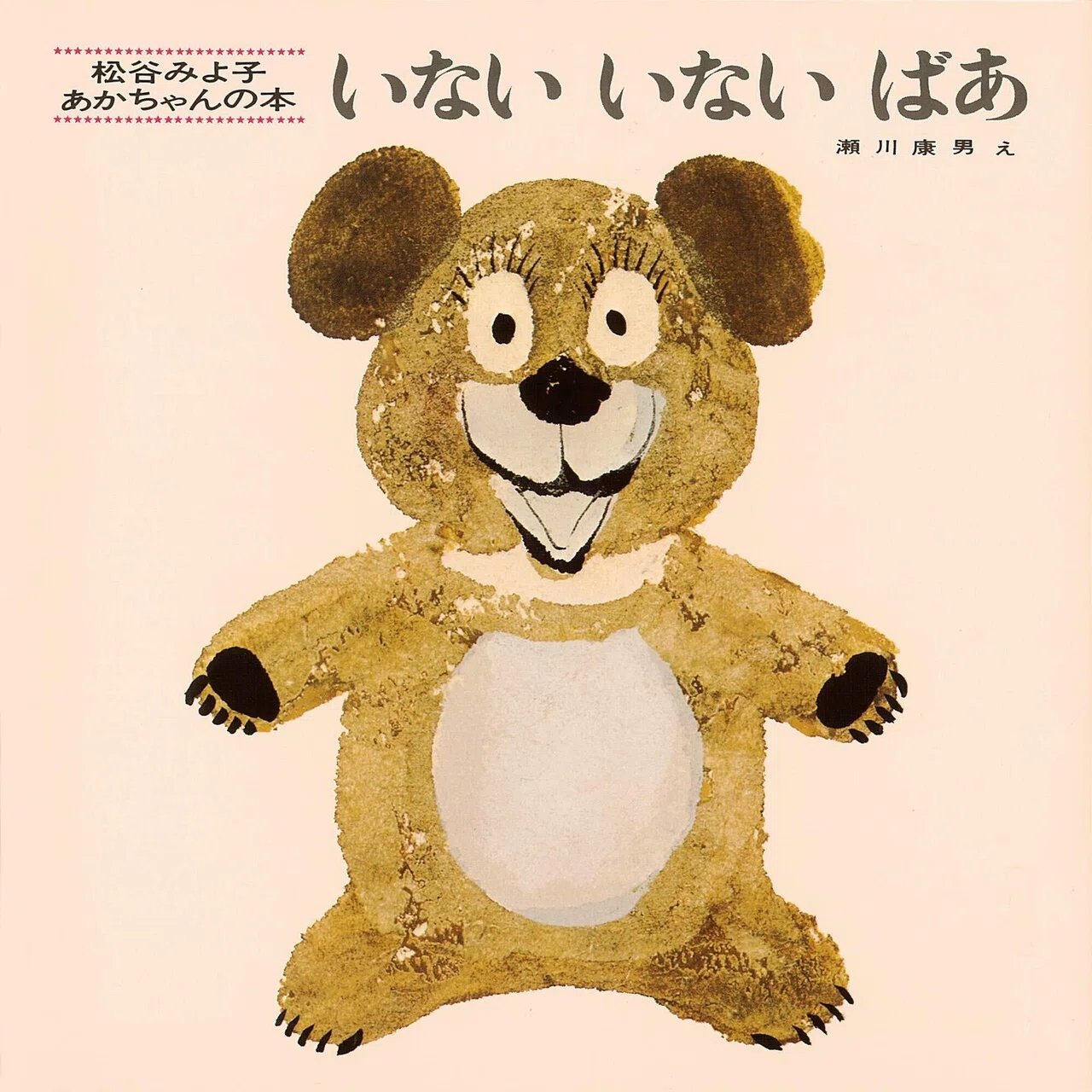 おすすめ絵本10冊！0歳低月齢赤ちゃんの目耳を惹きつけ親子で楽しめる 