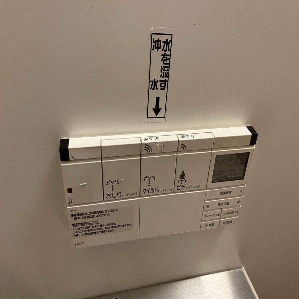 わかりやすいトイレの流すボタン 奈良 里紗 Note