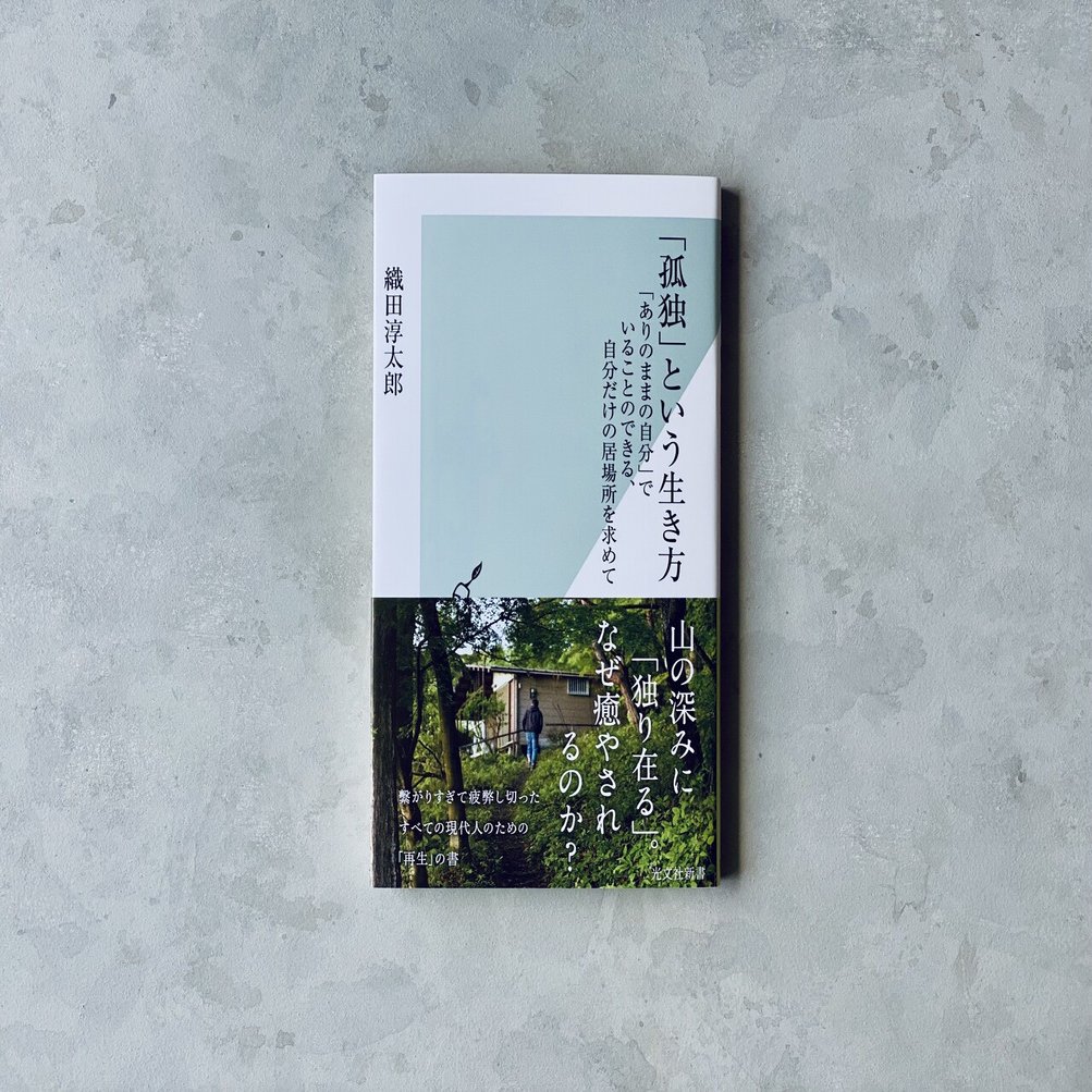 光文社新書 21年8月刊5冊の内容を3分で 光文社新書