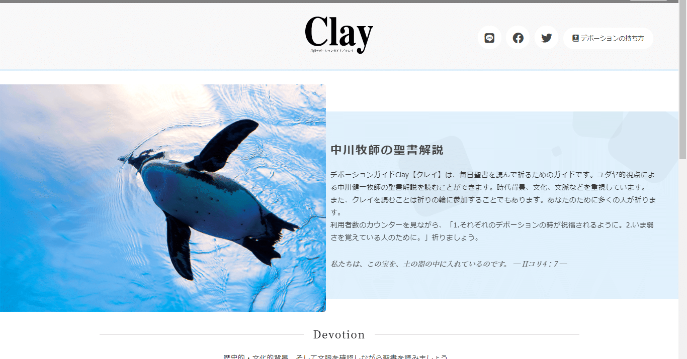 マタイの福音書6 9 10 2021 08 16掲載分 Ruka Nakamura Note