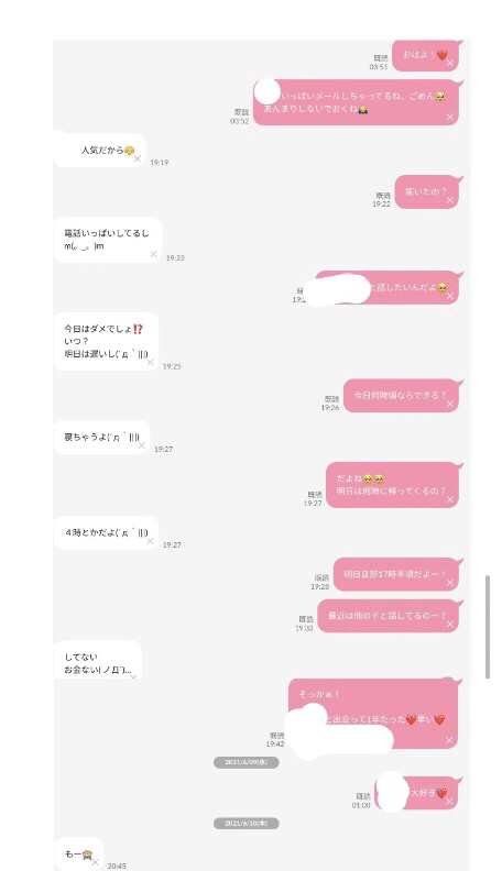 嫉妬マンの対処法 メルレ嬢えま Note