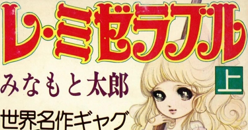 みなもと太郎 の新着タグ記事一覧 Note つくる つながる とどける みなもと太郎 の新着タグ記事一覧 Note つくる つながる とどける