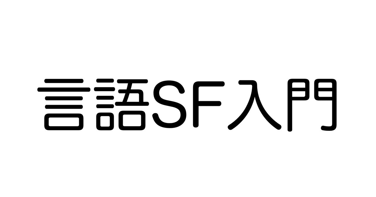 映画 虐殺器官 感想と考察 言葉と行動は密接にリンクしているのか 物語る亀