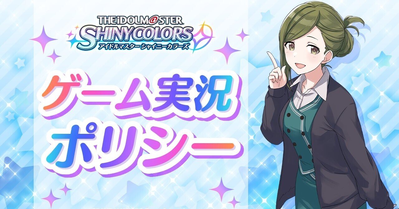 これからシャニマスに触れる人がコミュを読むにあたって Tiedap Note これからシャニマスに触れる人がコミュを読むにあたって Tiedap Note