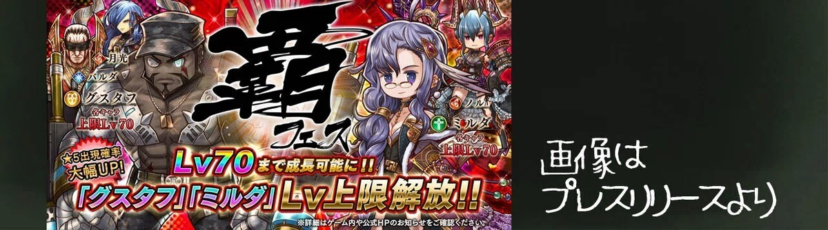 アークザラッドR】開催イベント＆登場キャラまとめPart1【プロジェクト 