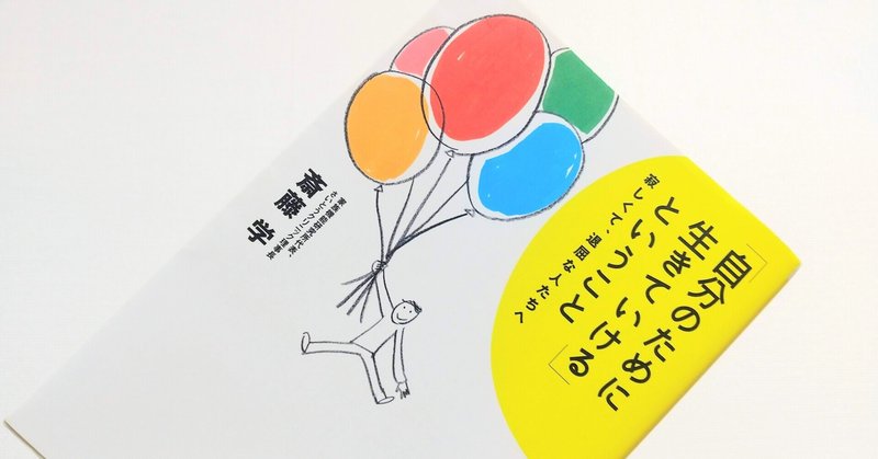 斎藤学 の新着タグ記事一覧 Note つくる つながる とどける