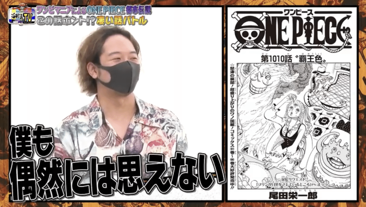 One Pieceの考察 ゾロの目が開く時 リベンジ 21年8月21日 土 Kono No Note 令和喜多みな実 河野の日記 Note One Pieceの考察 ゾロの目が開く時 リベンジ 21年8月21日 土 Kono No Note 令和喜多みな実 河野の日記 Note