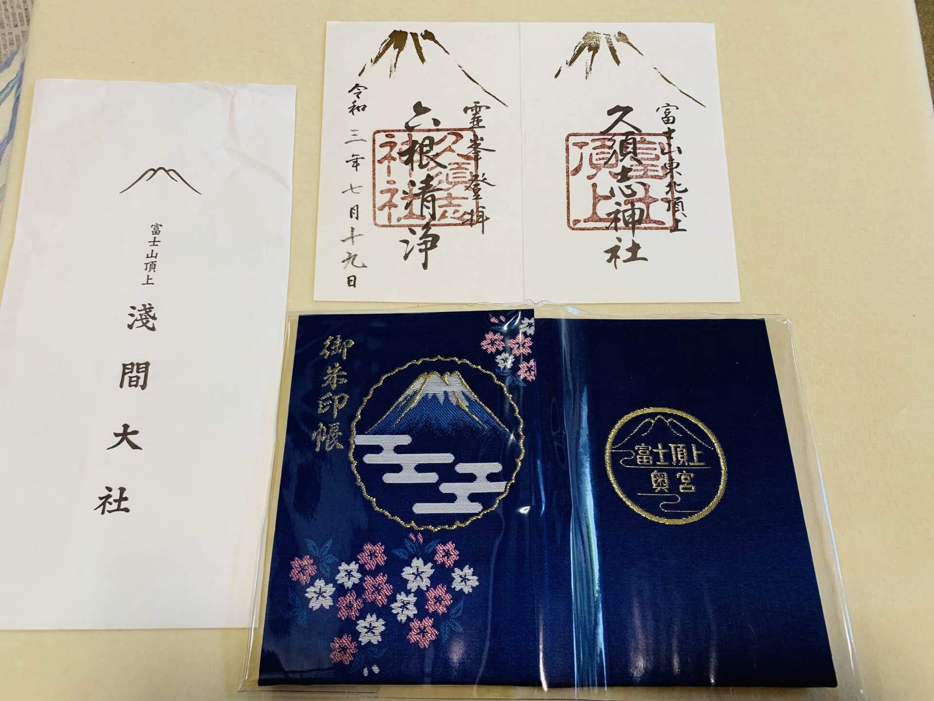 富士頂上 御朱印 御守り｜たいね